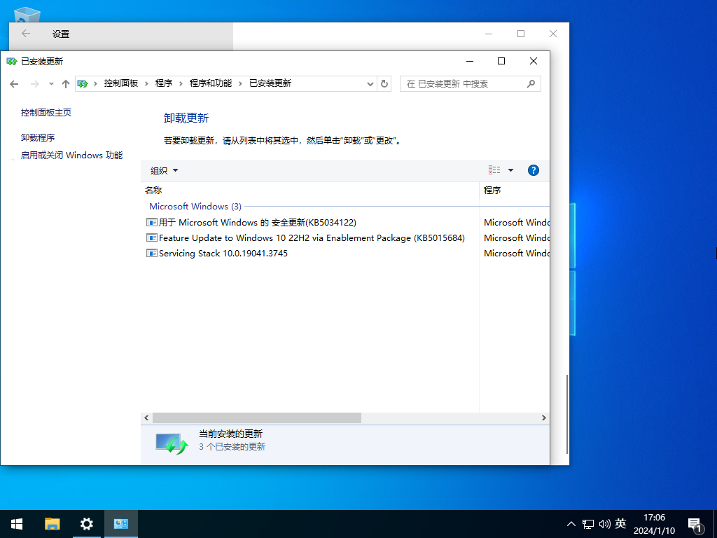 【2024首更】Windows10 22H2 19045.3930 X64 官方正式版