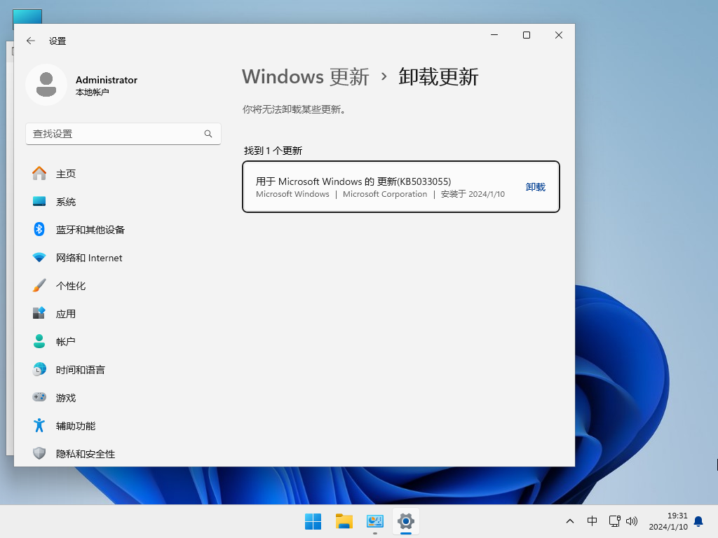 【适量精简】Windows11 23H2 64位 专业精简版