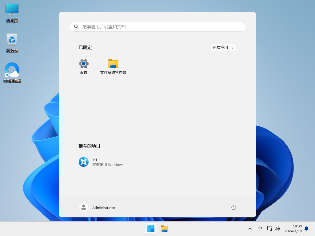 【适量精简】Windows11 23H2 64位 专业精简版