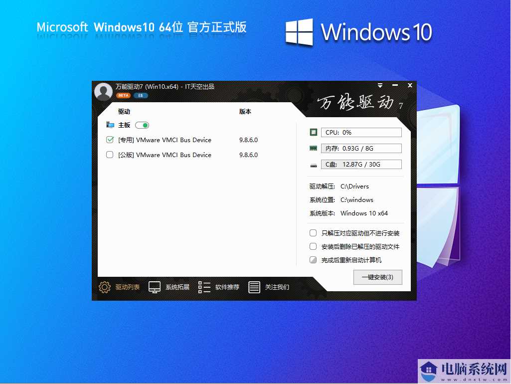 【最新版本】Windows10 22H2 19045.3996 X64 官方正式版