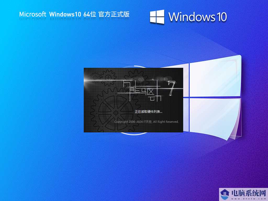 【精品装机】Windows10 22H2 19045.4116 X64 官方正式版