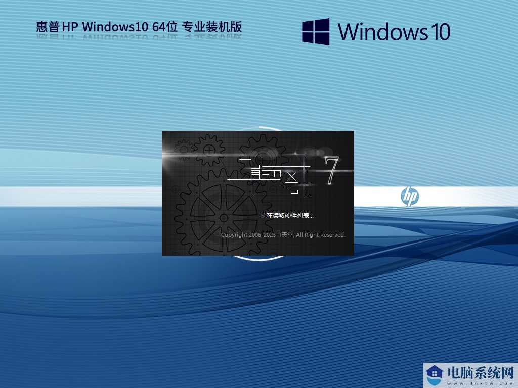 【惠普通用】惠普 HP Windows10 64位 专业装机版