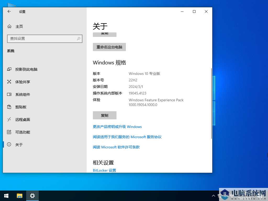 【老机升级首选】Windows10 64位 低占用专业精简版