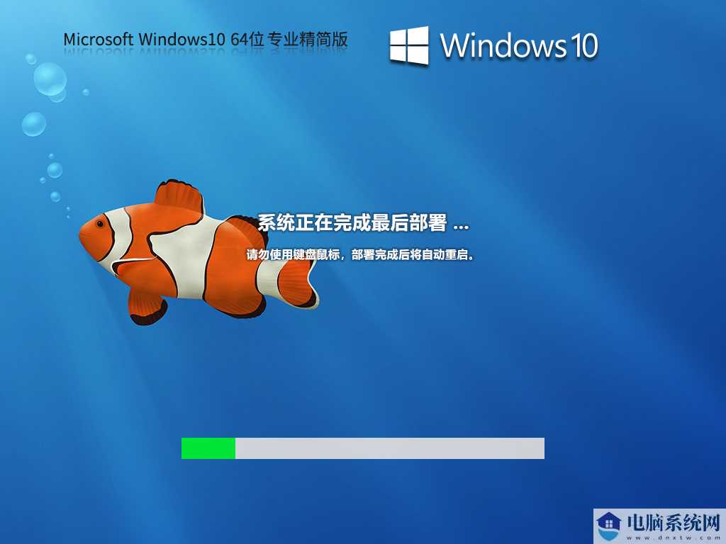 【老机升级首选】Windows10 64位 低占用专业精简版