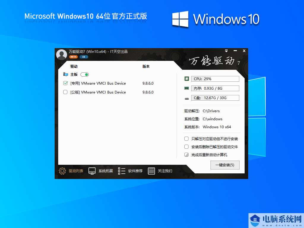 【三月更新】Windows10 22H2 19045.4123 X64 官方正式版