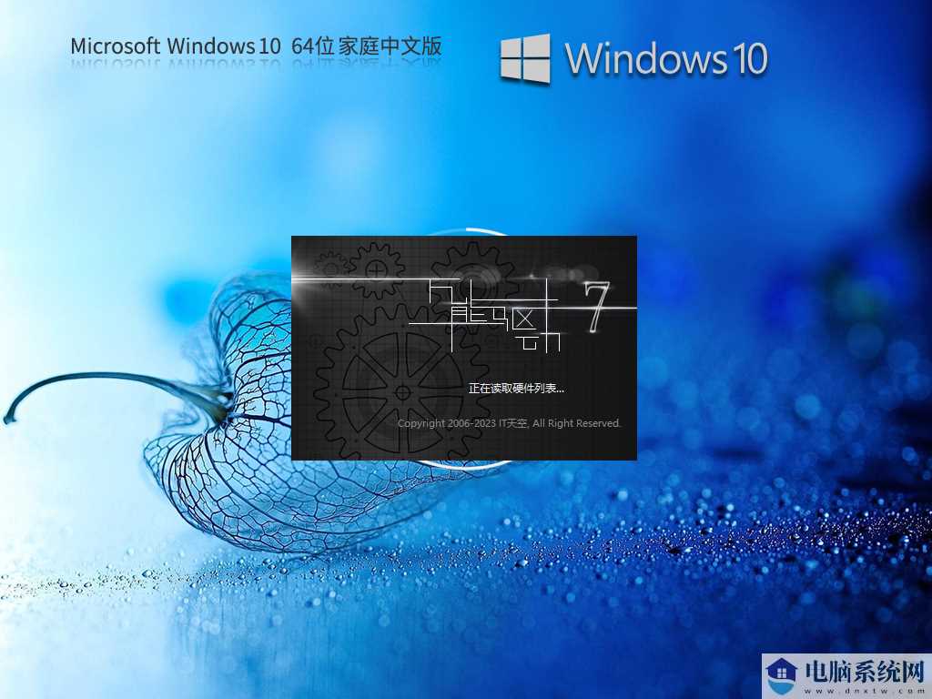 【日常工作学习】Windows10 22H2 64位 家庭中文版