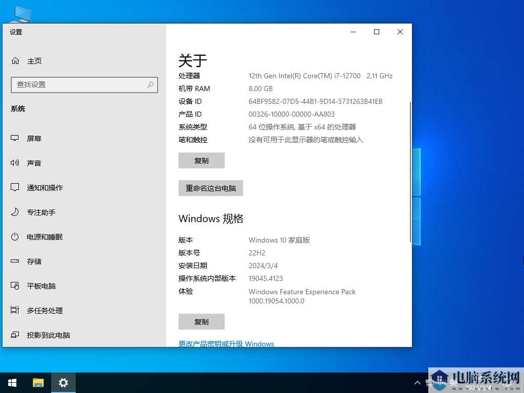 【日常工作学习】Windows10 22H2 64位 家庭中文版