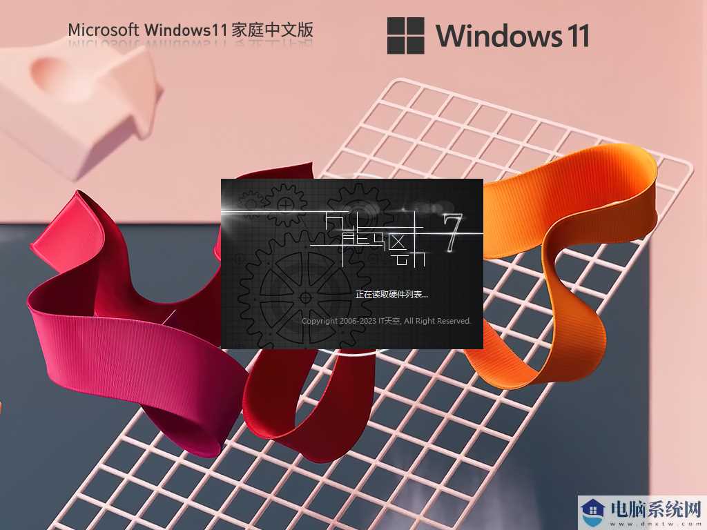 【家庭/个人】Windows11 22H2 64位 中文家庭版