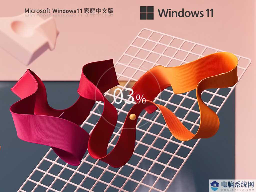 【家庭/个人】Windows11 22H2 64位 中文家庭版