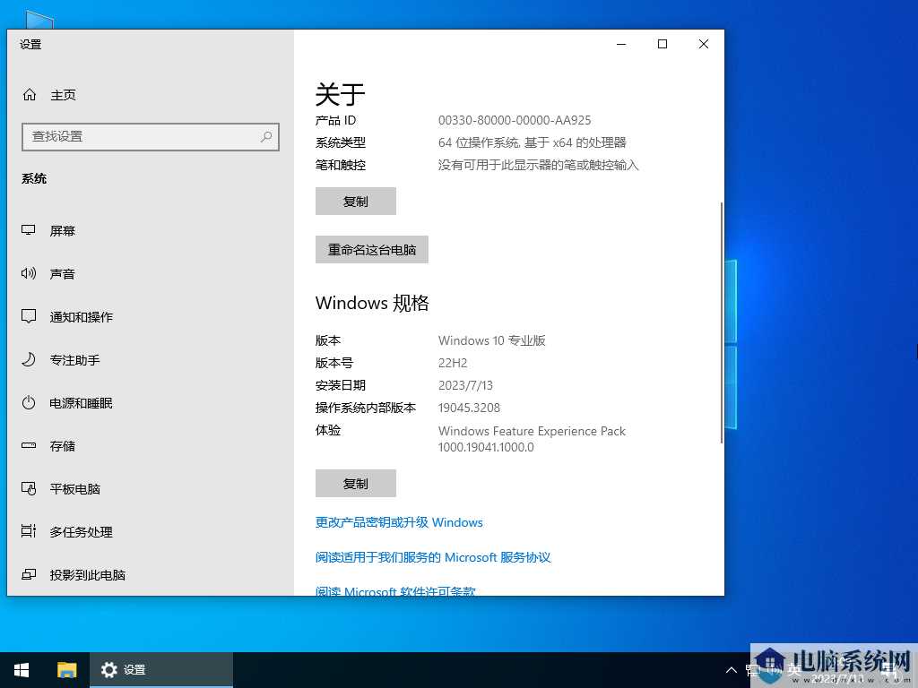 【集成Office2007】Windows10 64位 专业办公版