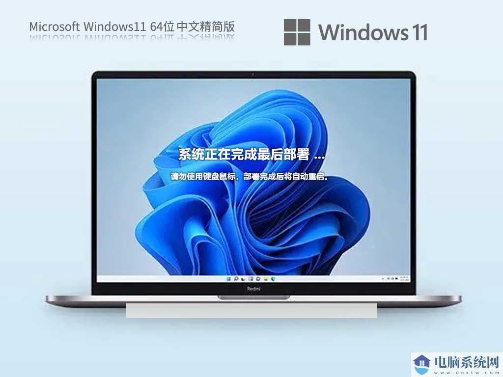 【轻量精简】Windows11 22H2 64位 中文精简版