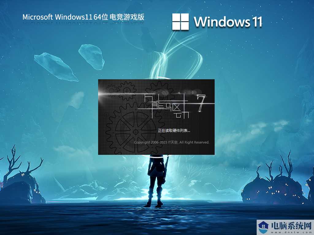 【娱乐专属】Windows11 22H2 64位 电竞游戏版