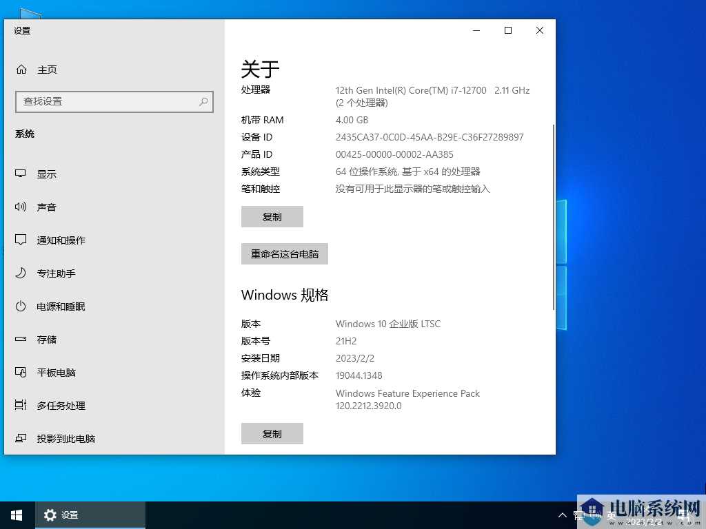 【5年周期支持】Windows 10 企业版 LTSC 2021