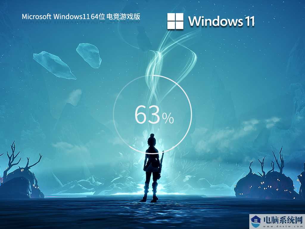 【娱乐专属】Windows11 22H2 64位 电竞游戏版