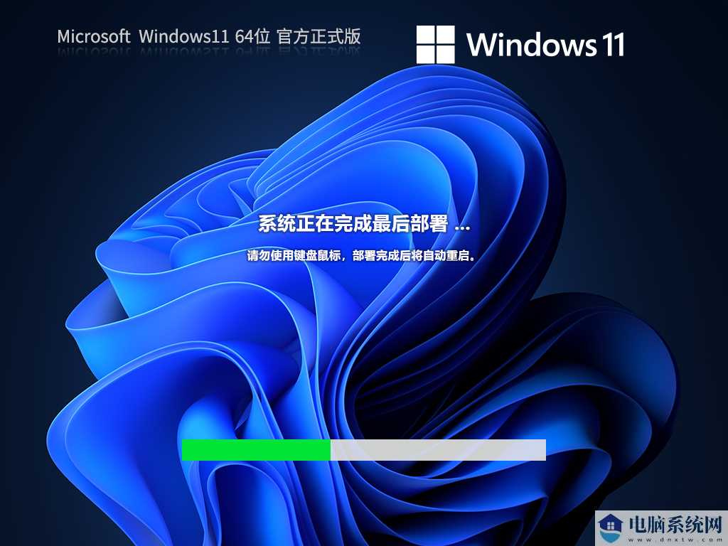 【22H2正式版】Windows11 22H2 22621.2792 X64 官方正式版