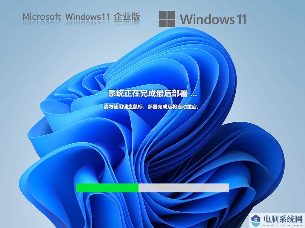 【为弹性办公设计】Windows11 22H2 64位 免费企业版