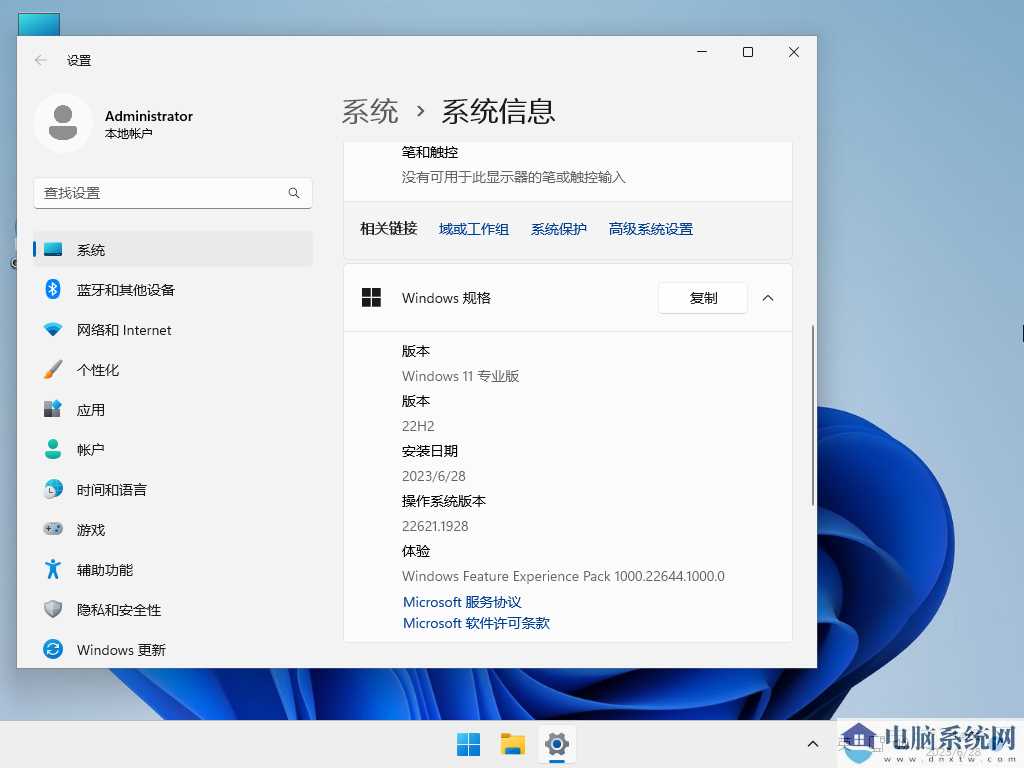 【娱乐专属】Windows11 22H2 64位 电竞游戏版