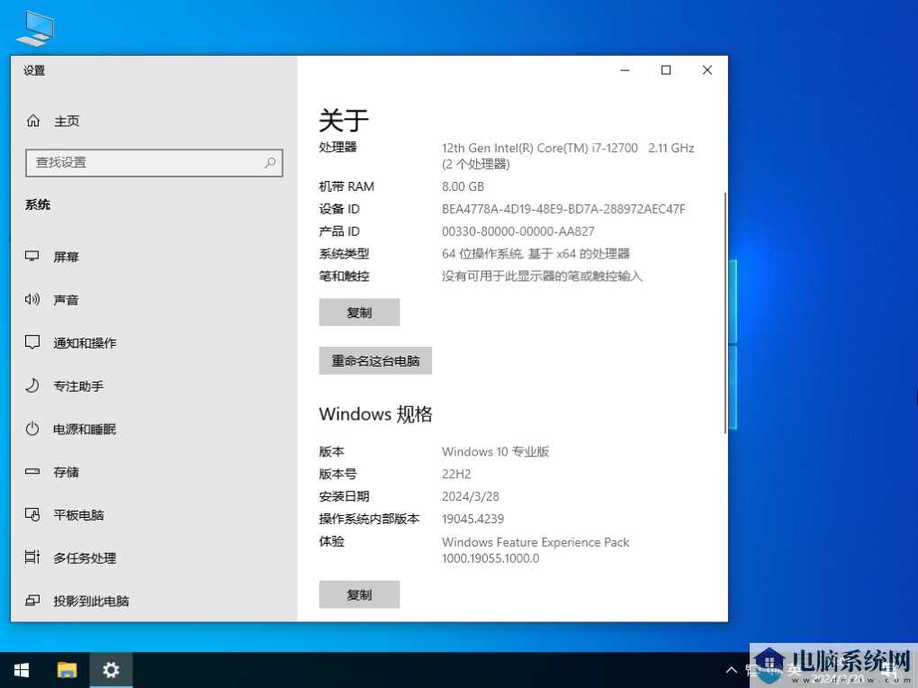 【三月版3.28】Windows10 22H2 19045.4239 X64 官方正式版