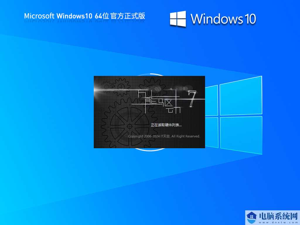 【三月版3.28】Windows10 22H2 19045.4239 X64 官方正式版