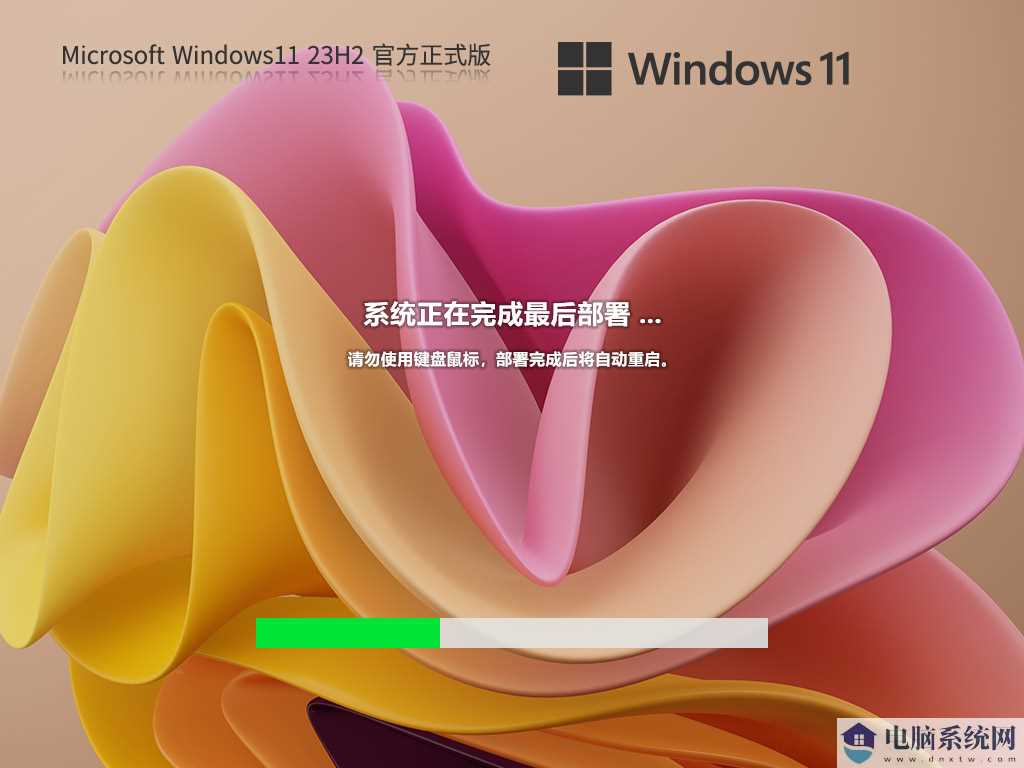 【四月更新】Windows11 23H2 22631.3527 X64 官方正式版