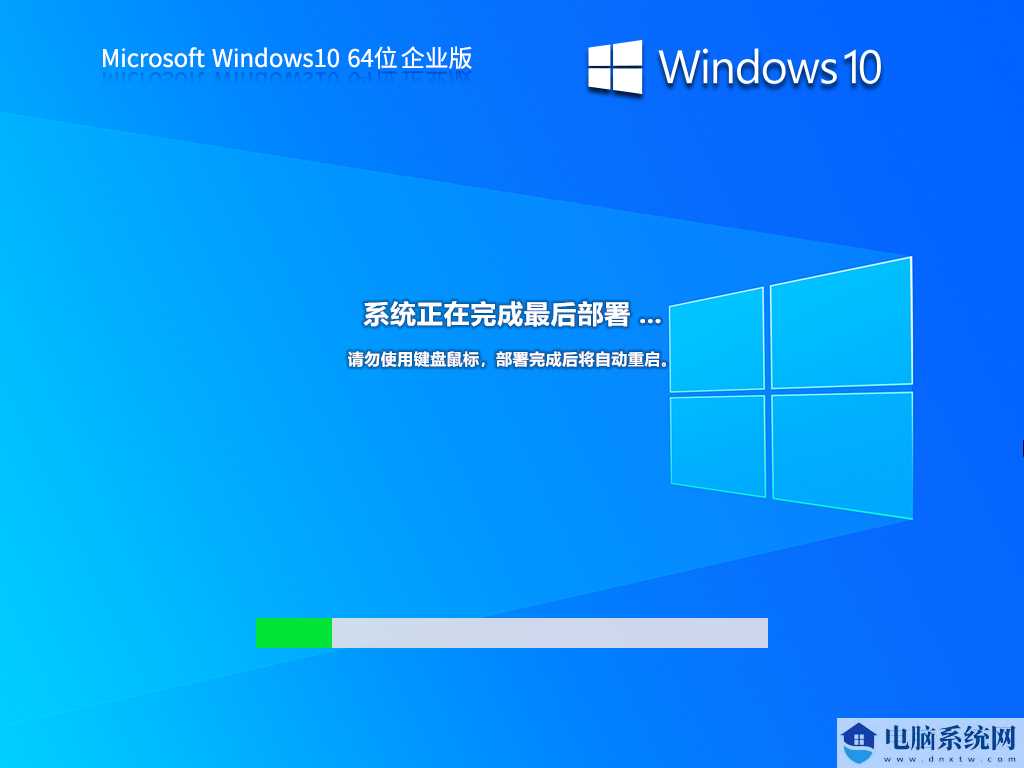 【IT专业人员】2024 最新 Windows10 64位 企业版系统