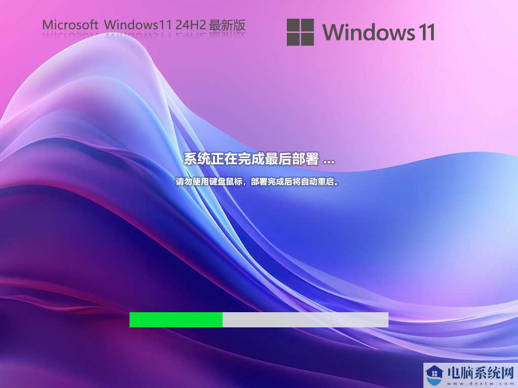 【24H2首个累积更新】Windows 11 Version 24H2 专业版