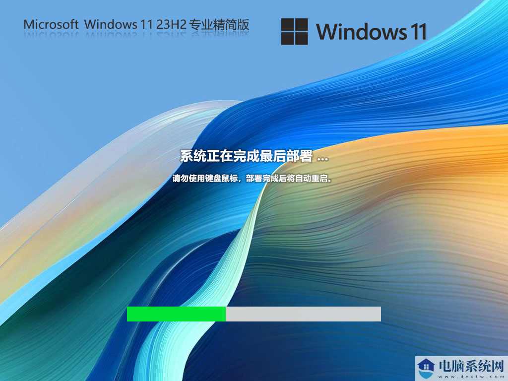 【老电脑可装】Windows11 23H2 64位 轻精简专业版