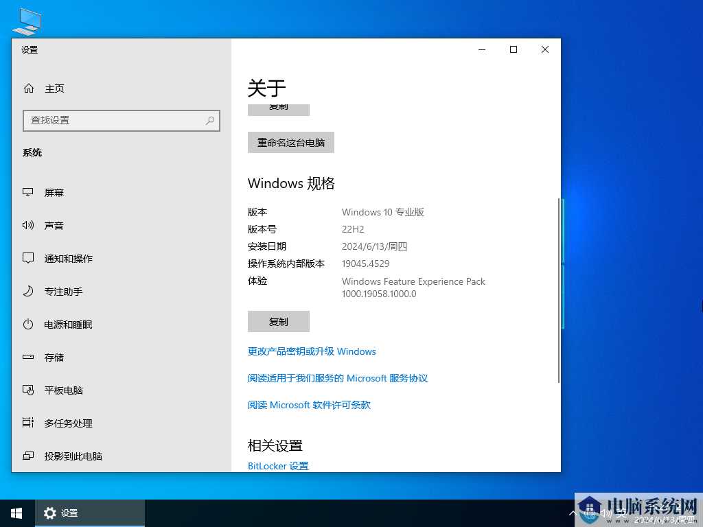 【适度精简】雨林木风 Windows10 64位 专业精简版