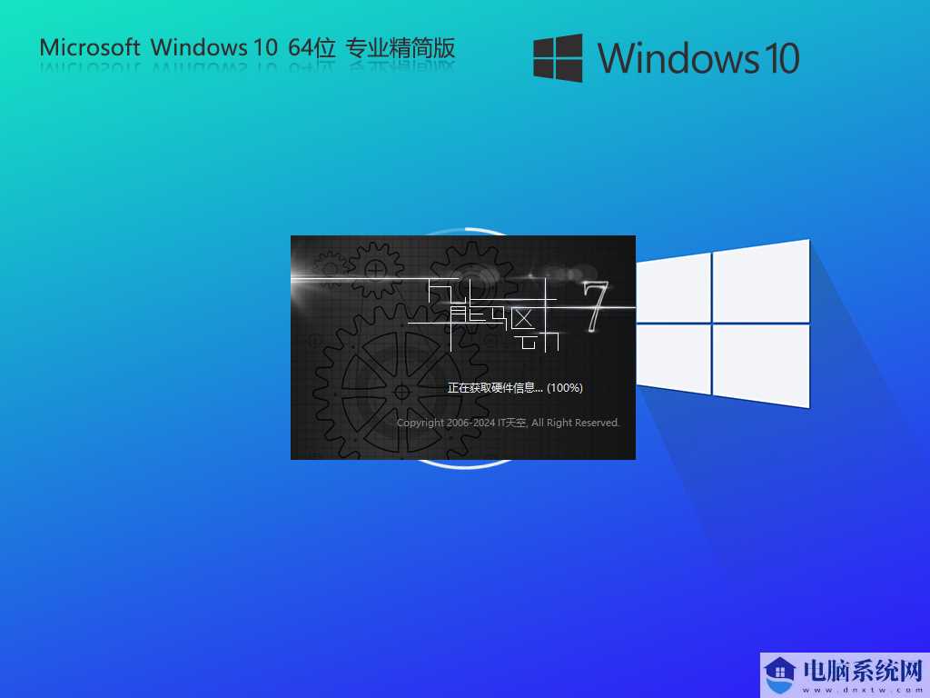 【老电脑升级首选】Windows10 22H2 64位 专业精简版