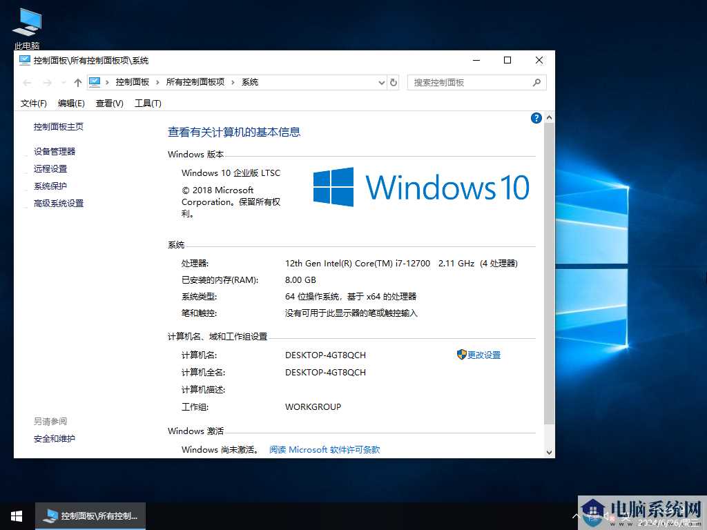 【10年周期支持】Windows10 企业版 LTSC 2019