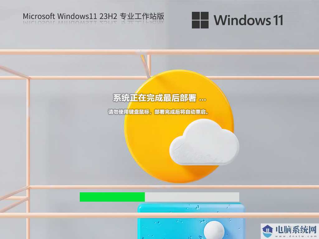 【性能达到顶峰】Windows11 23H2 64位 专业工作站版