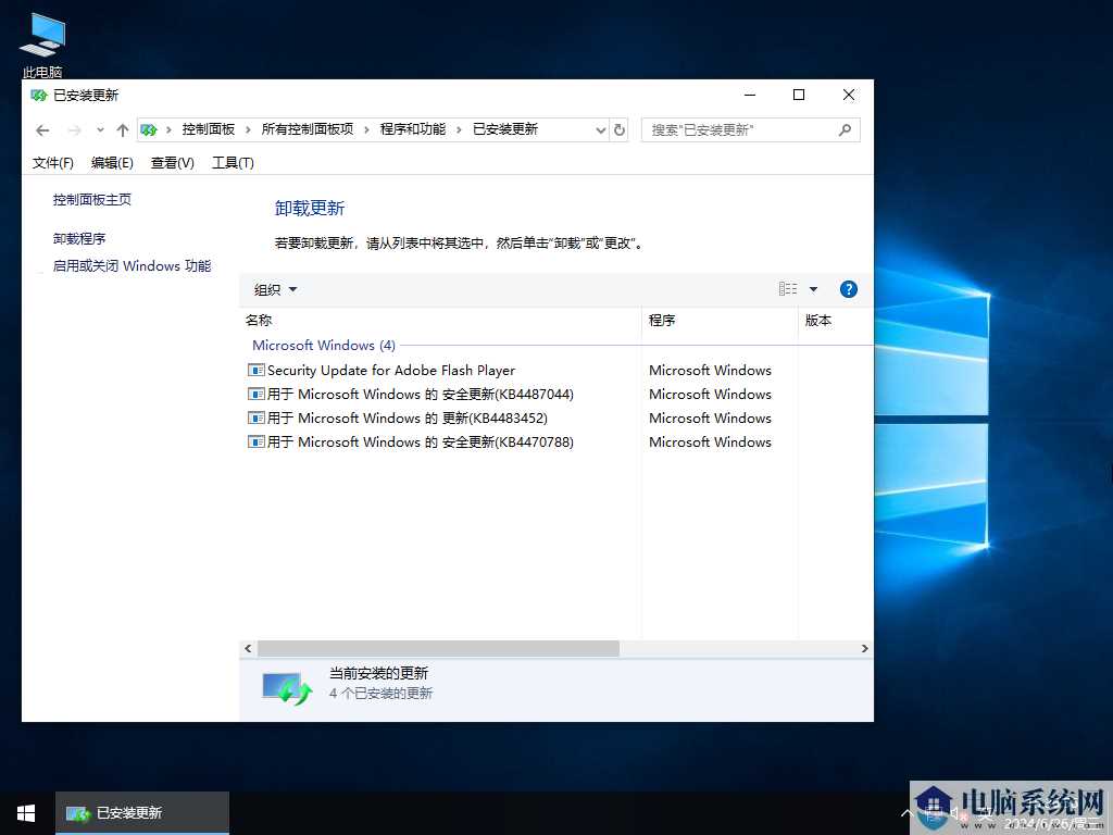 【10年周期支持】Windows10 企业版 LTSC 2019