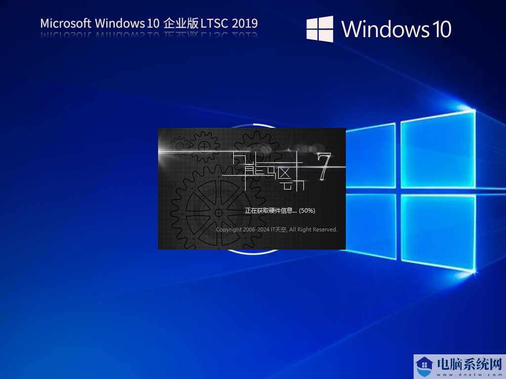 【10年周期支持】Windows10 企业版 LTSC 2019