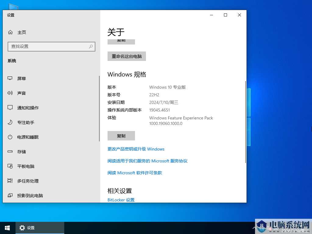 【品牌专属】萝卜家园 Windows10 64位 专业装机版