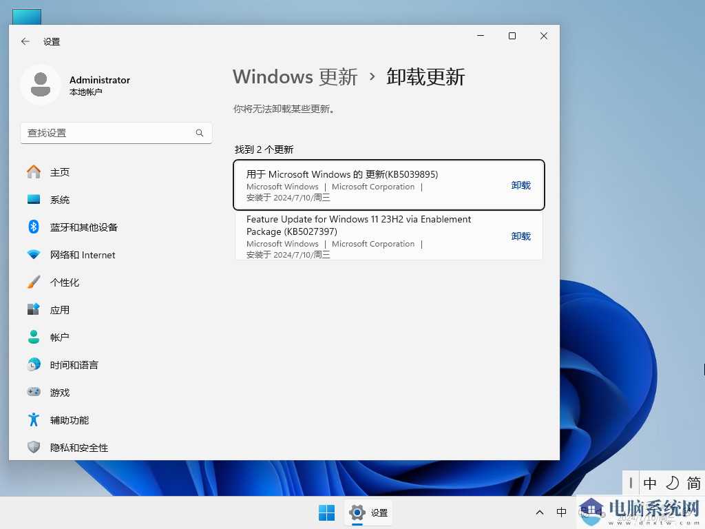 【笔记本专用】Win11 64位 中文专业版 V2023年2月