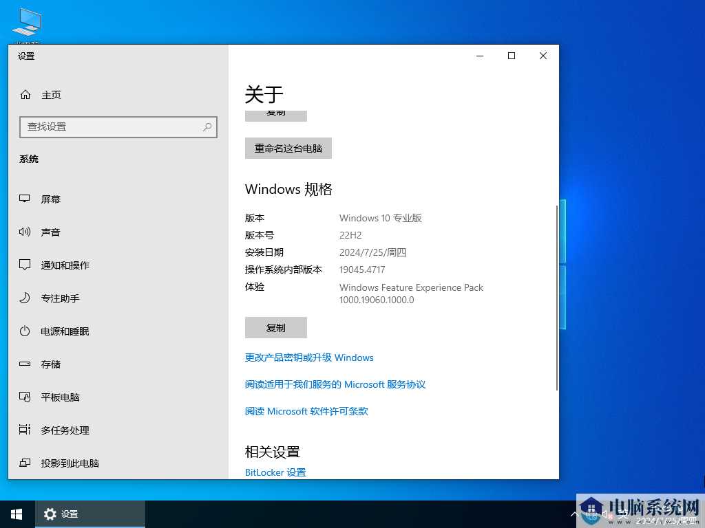 【7.24更新】Windows10 22H2 19045.4717 X64 官方正式版