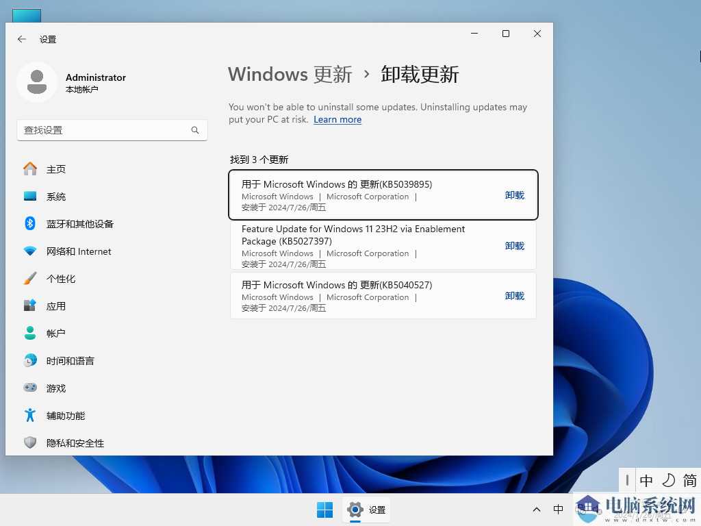 【7.25更新】Windows11 23H2 22631.3958 X64 官方正式版