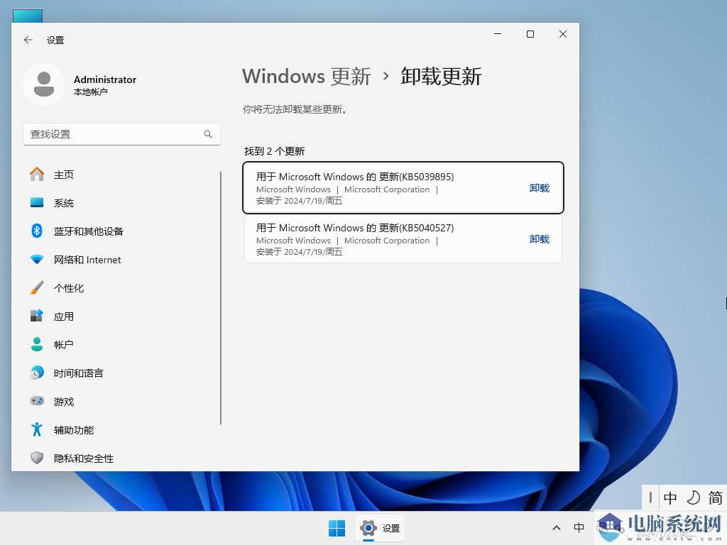 Windows11 22H2 64位 专业工作站版