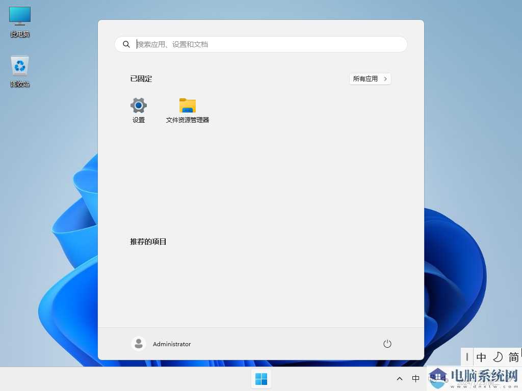 Windows11 22H2 64位 中文家庭版