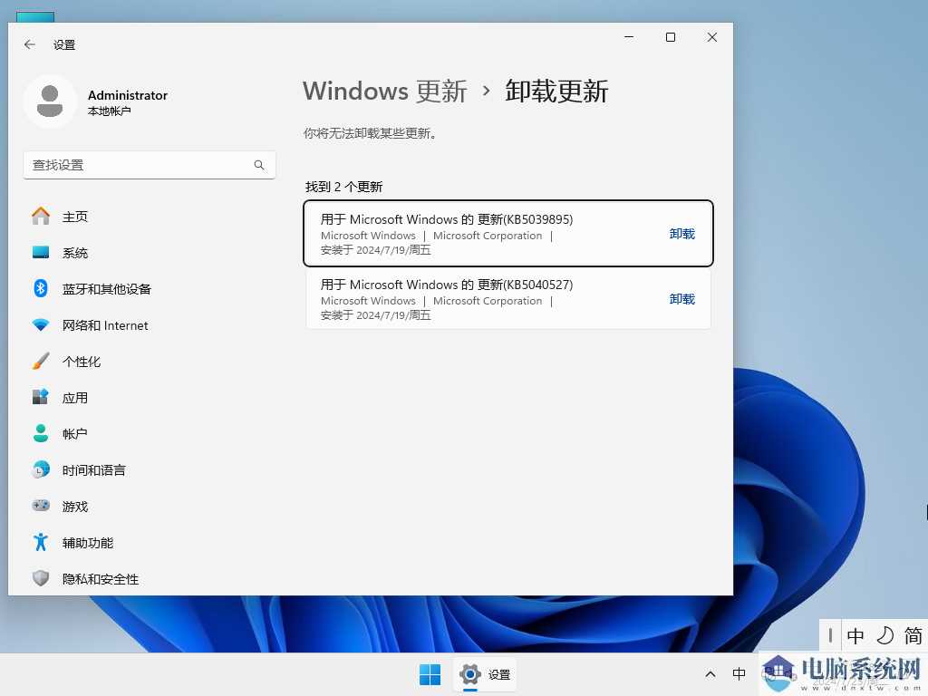 Windows11 22H2 64位 中文家庭版