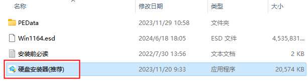 Windows11 23H2 64位 专业办公版