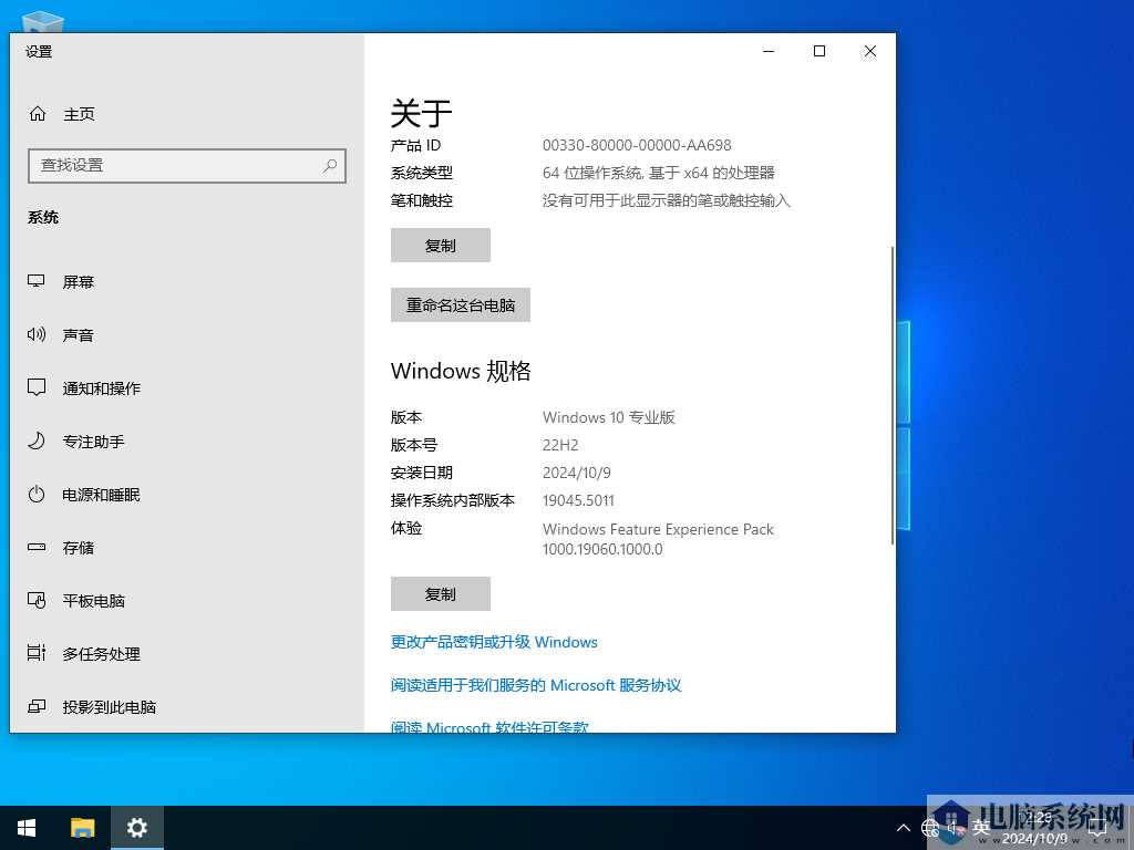 【十月更新】Windows10 22H2 19045.5011 X64 正式版