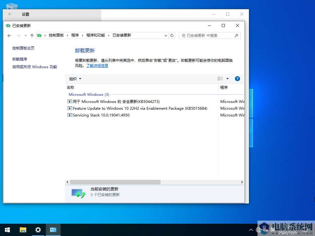 【十月更新】Windows10 22H2 19045.5011 X64 正式版