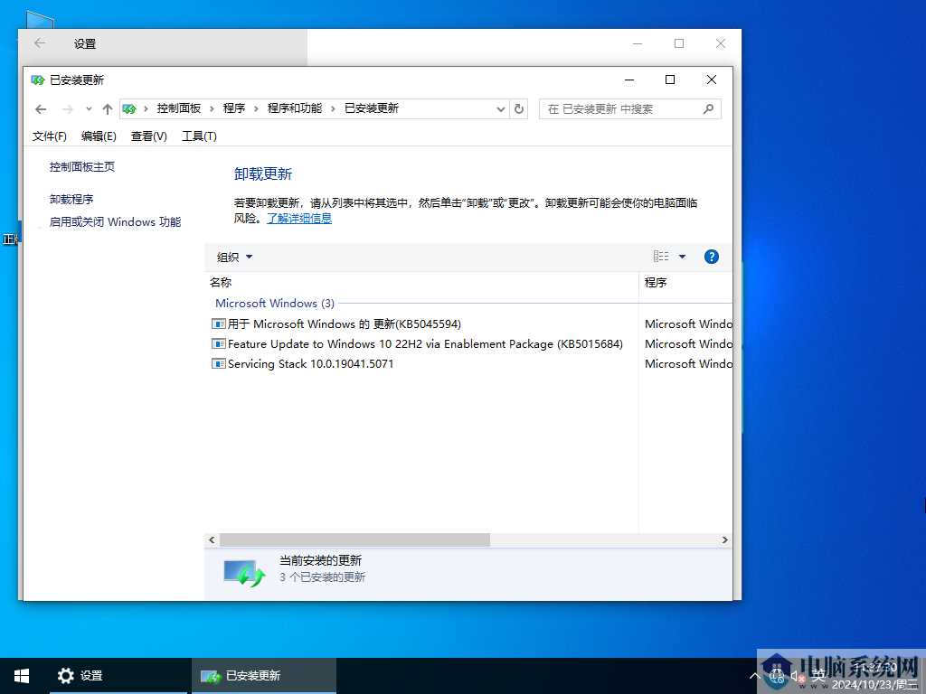 【10.23更新】Windows10 22H2 19045.5073 X64 正式版