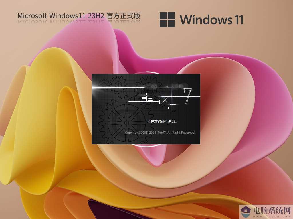 【10.23更新】Windows11 23H2 22631.4391 X64 正式版