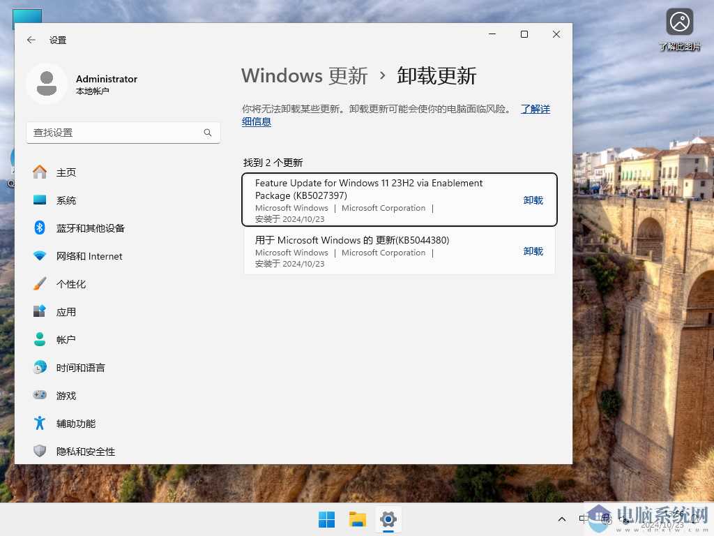 【10.23更新】Windows11 23H2 22631.4391 X64 正式版