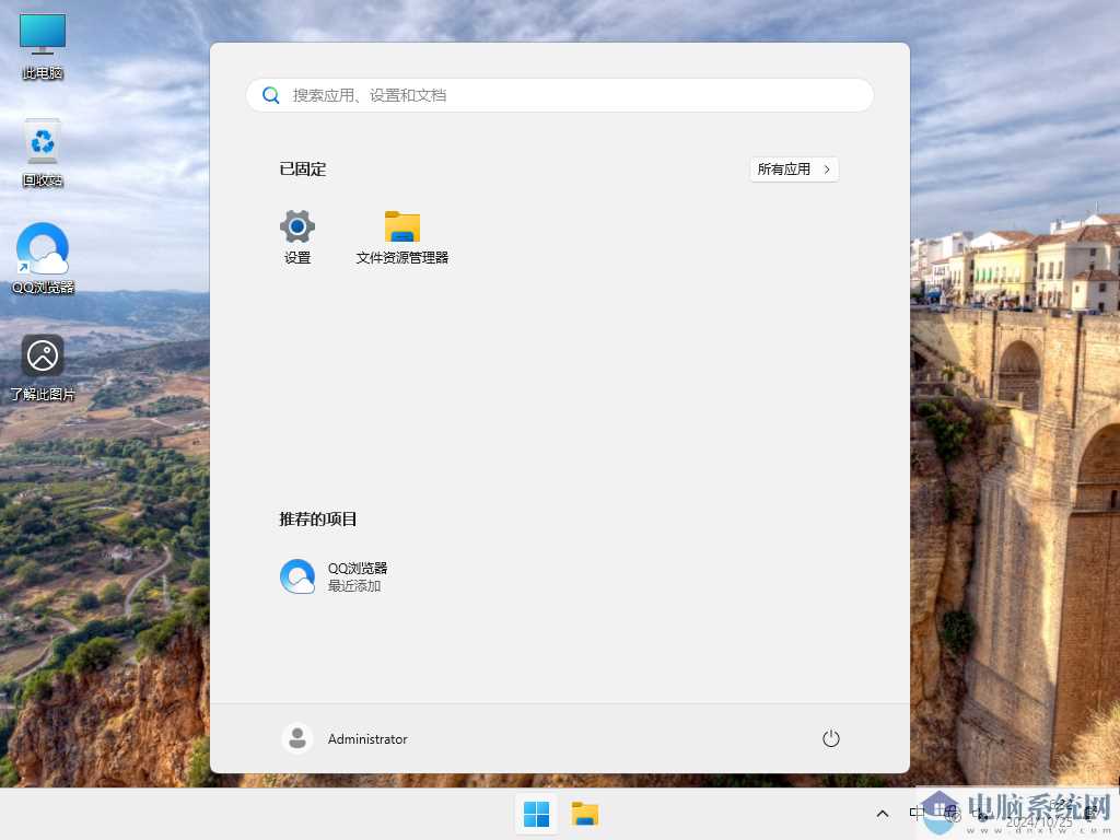 【10.23更新】Windows 11 24H2 26100.2161 X64 正式版