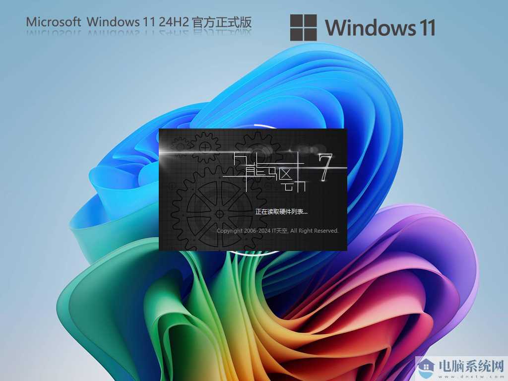 【10.23更新】Windows 11 24H2 26100.2161 X64 正式版