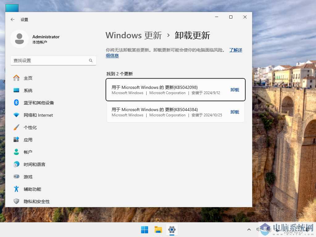 【10.23更新】Windows 11 24H2 26100.2161 X64 正式版