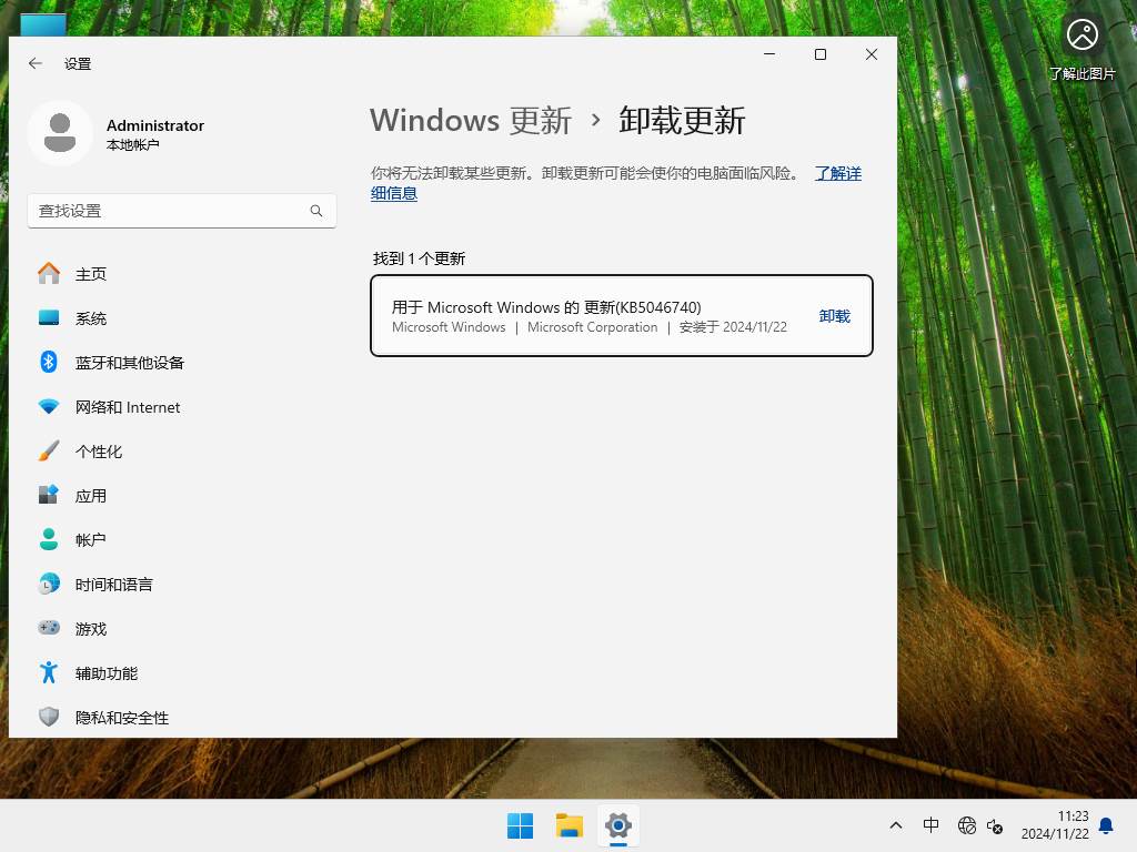 【11.22更新】Windows11 24H2 26100.2454 X64 正式版